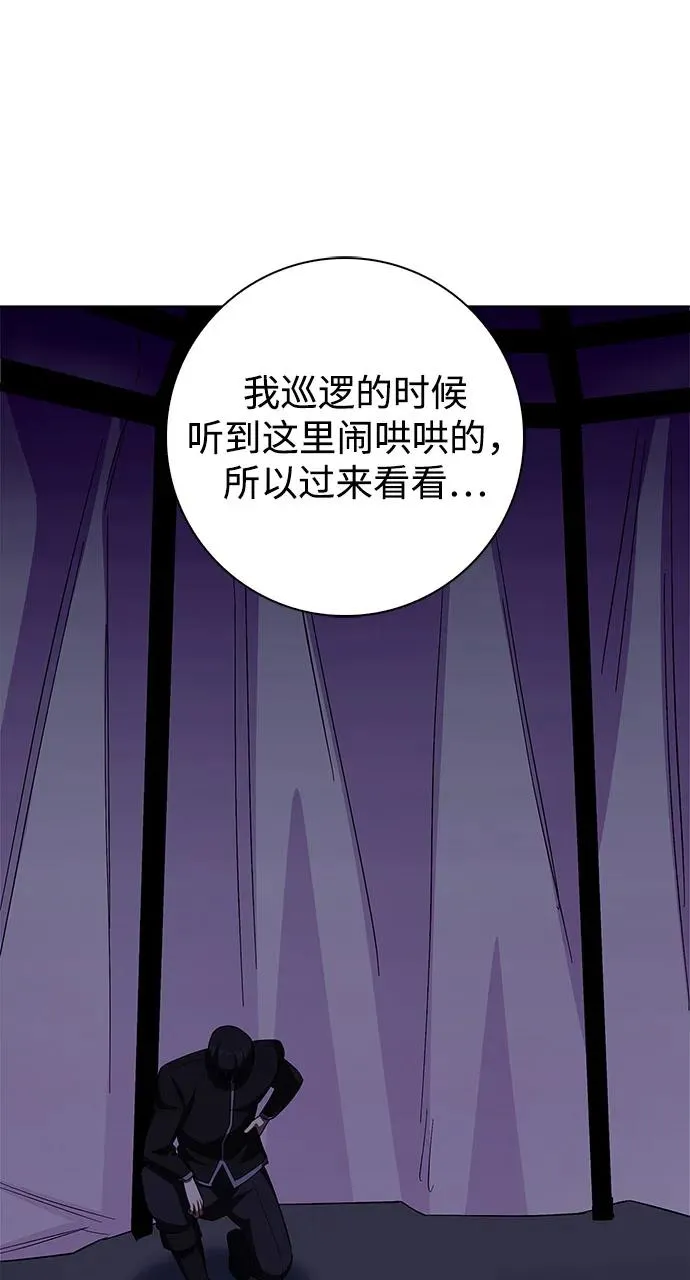 第67话 第72页