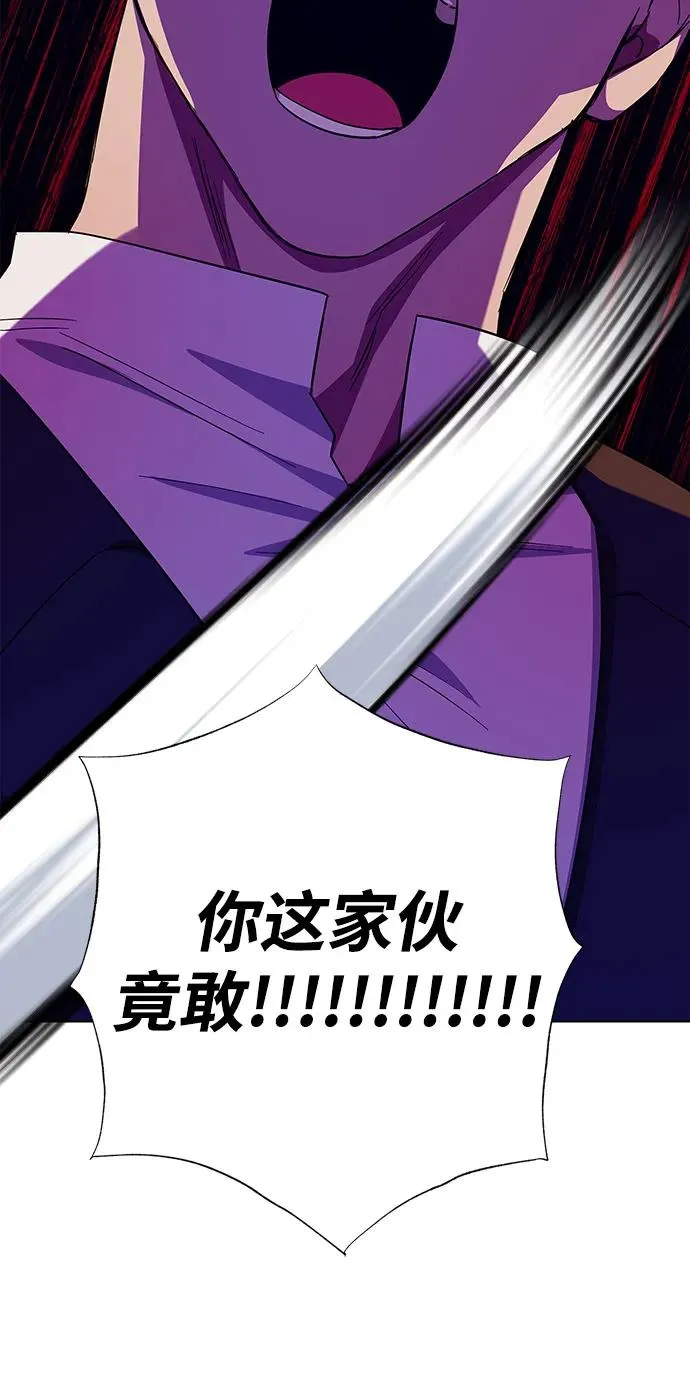 第67话 第77页