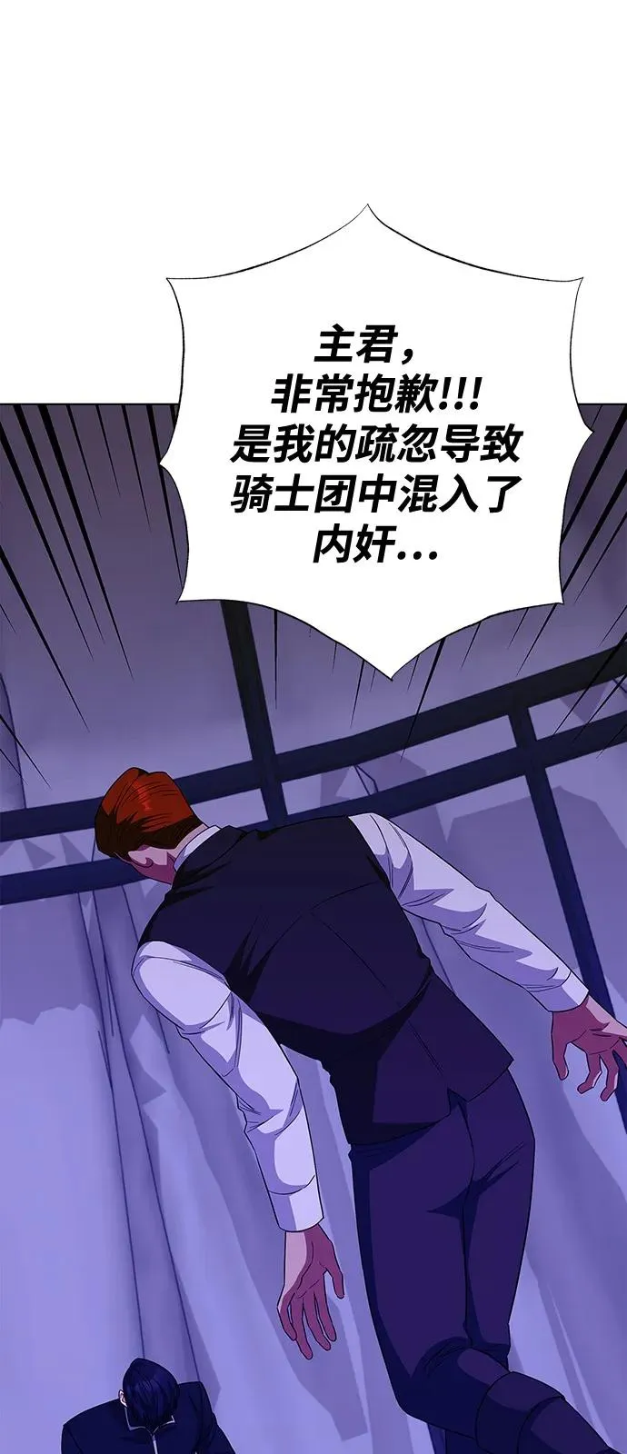 第67话 第78页