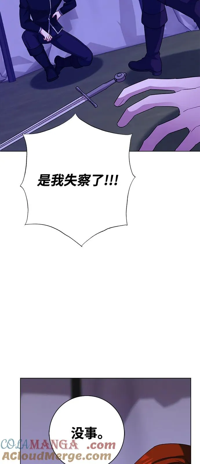 第67话 第79页