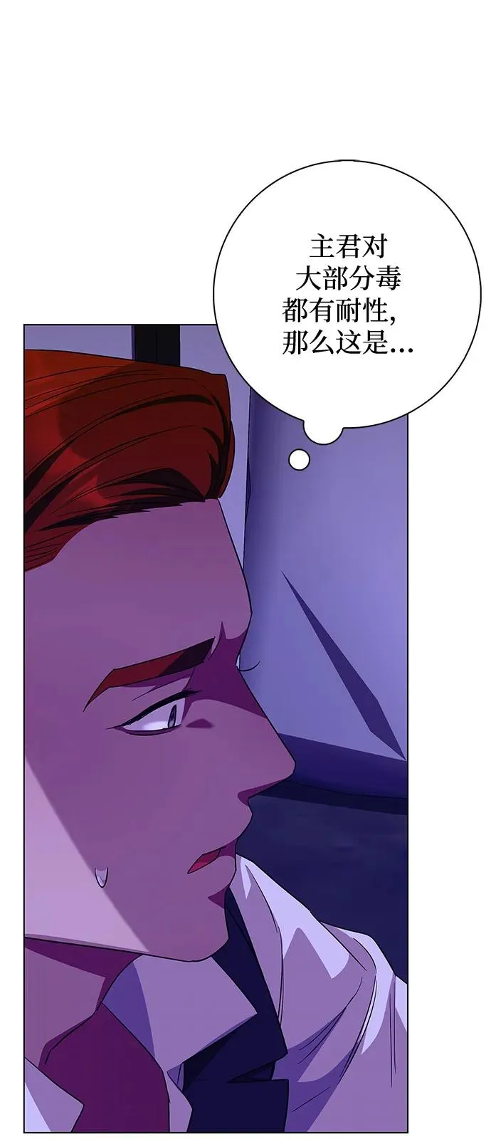 第67话 第84页