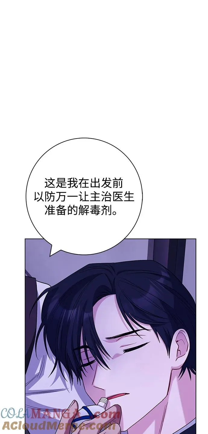 第67话 第85页