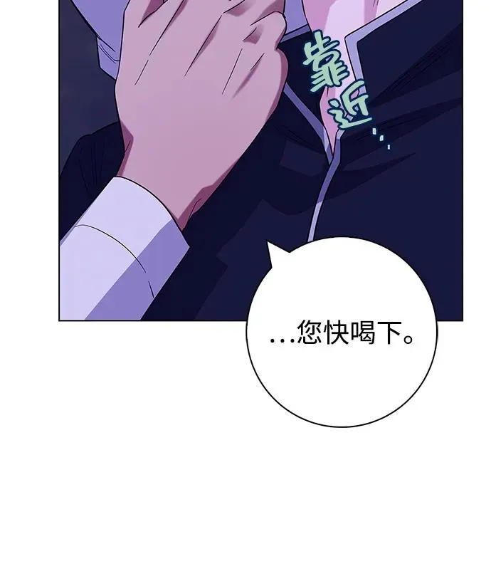 第67话 第86页