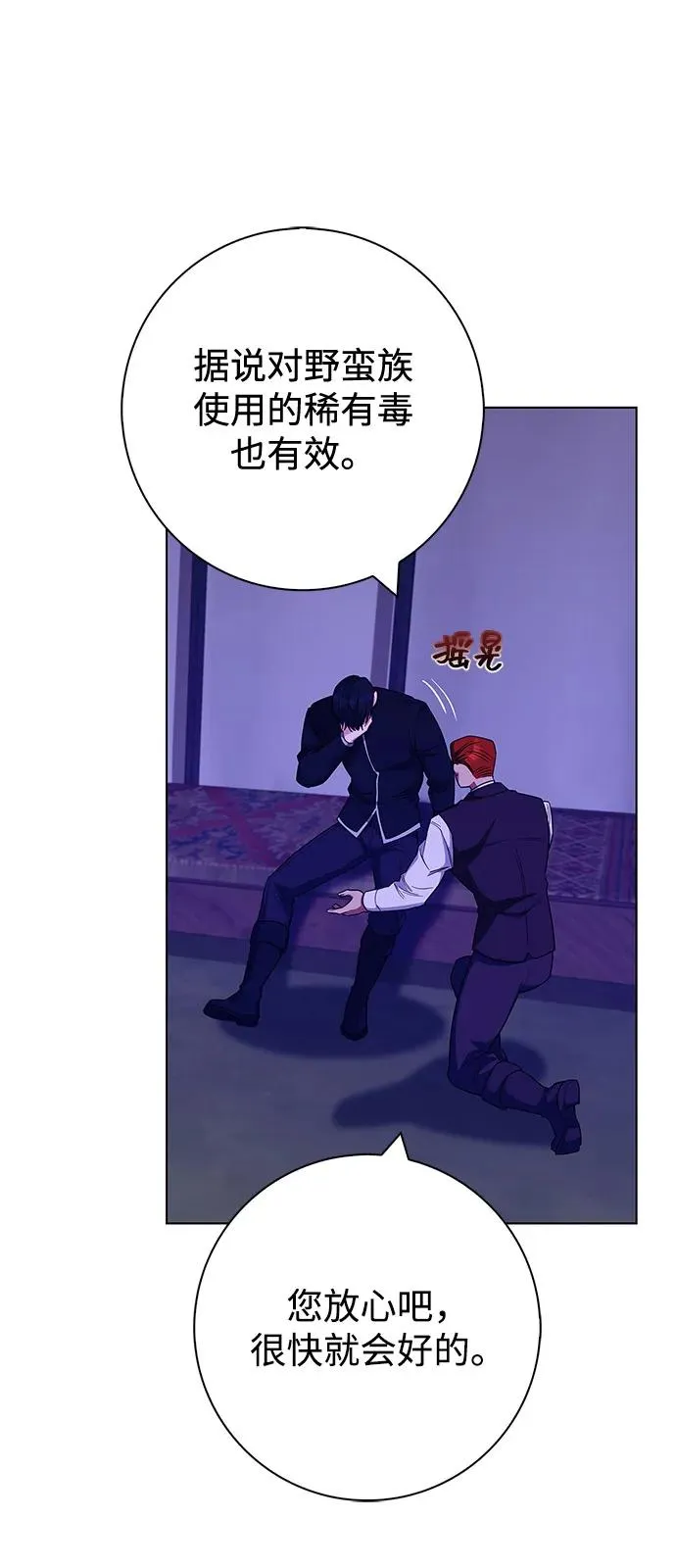 第67话 第87页