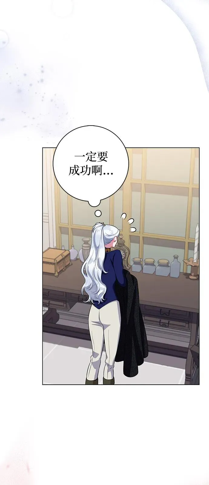 第68话 第3页
