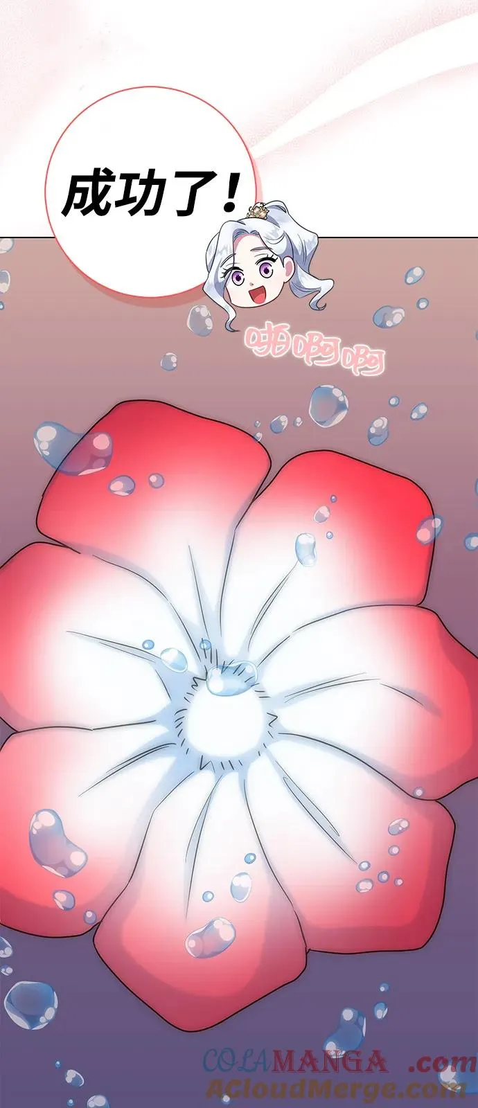 第68话 第4页