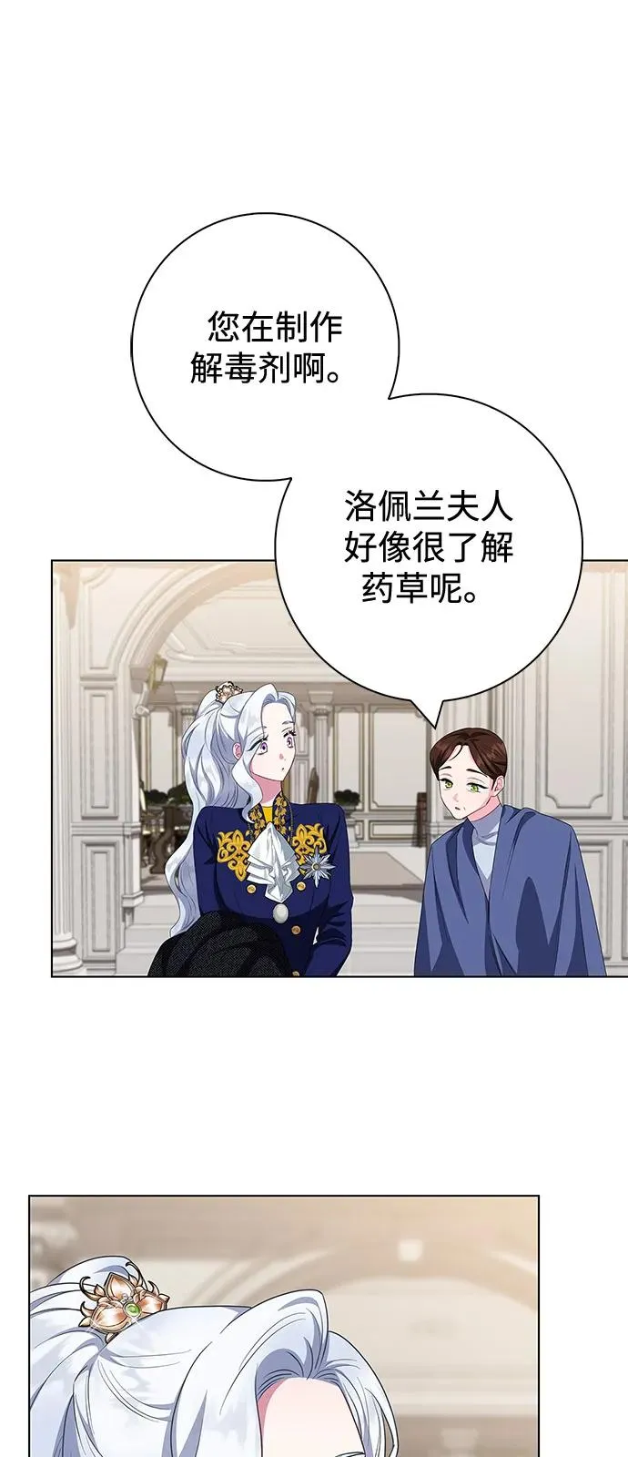 第68话 第6页