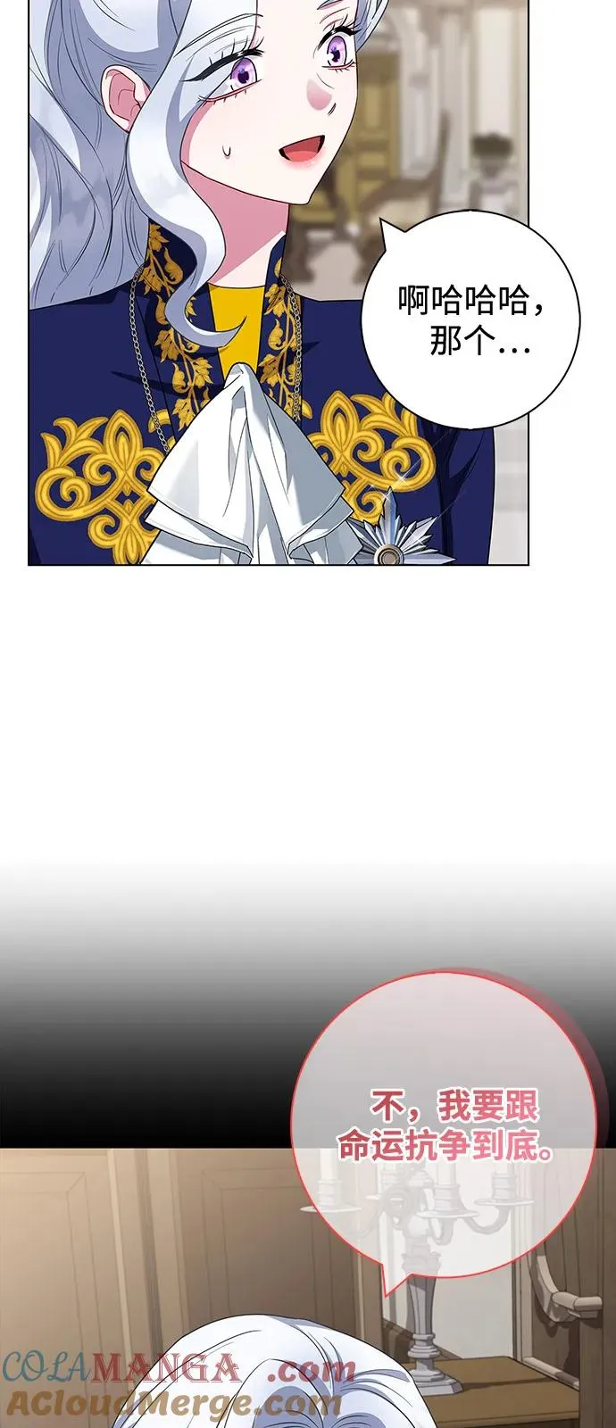 第68话 第7页
