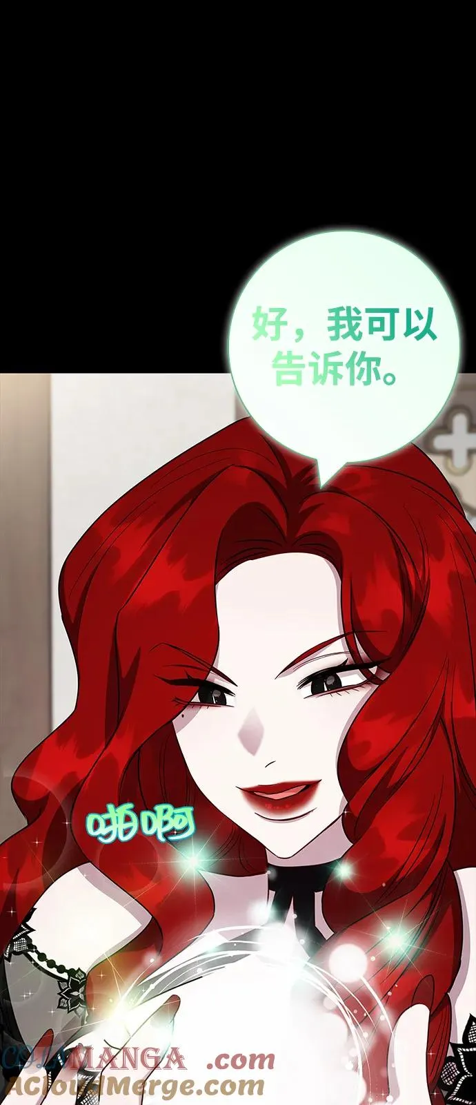 第68话 第10页