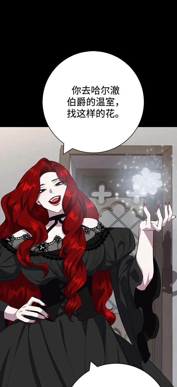 第68话 第12页