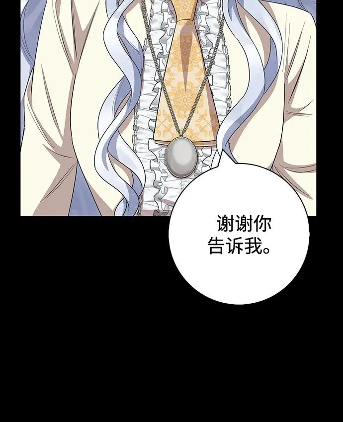 第68话 第14页