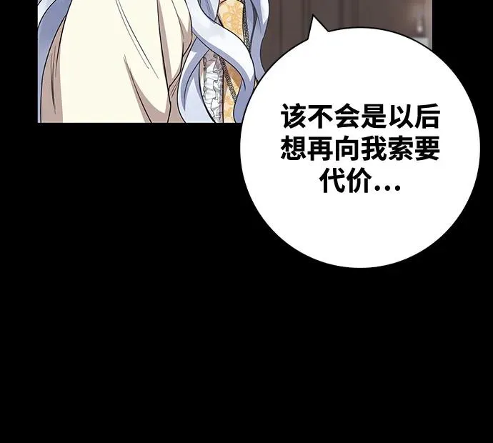 第68话 第17页