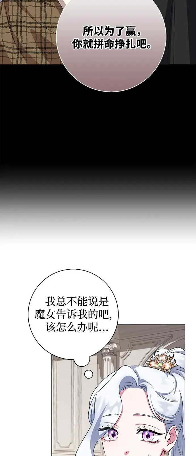 第68话 第21页