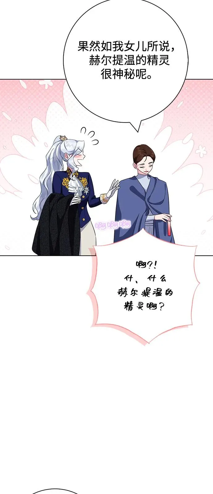 第68话 第24页