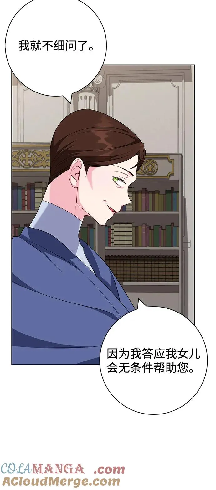 第68话 第25页