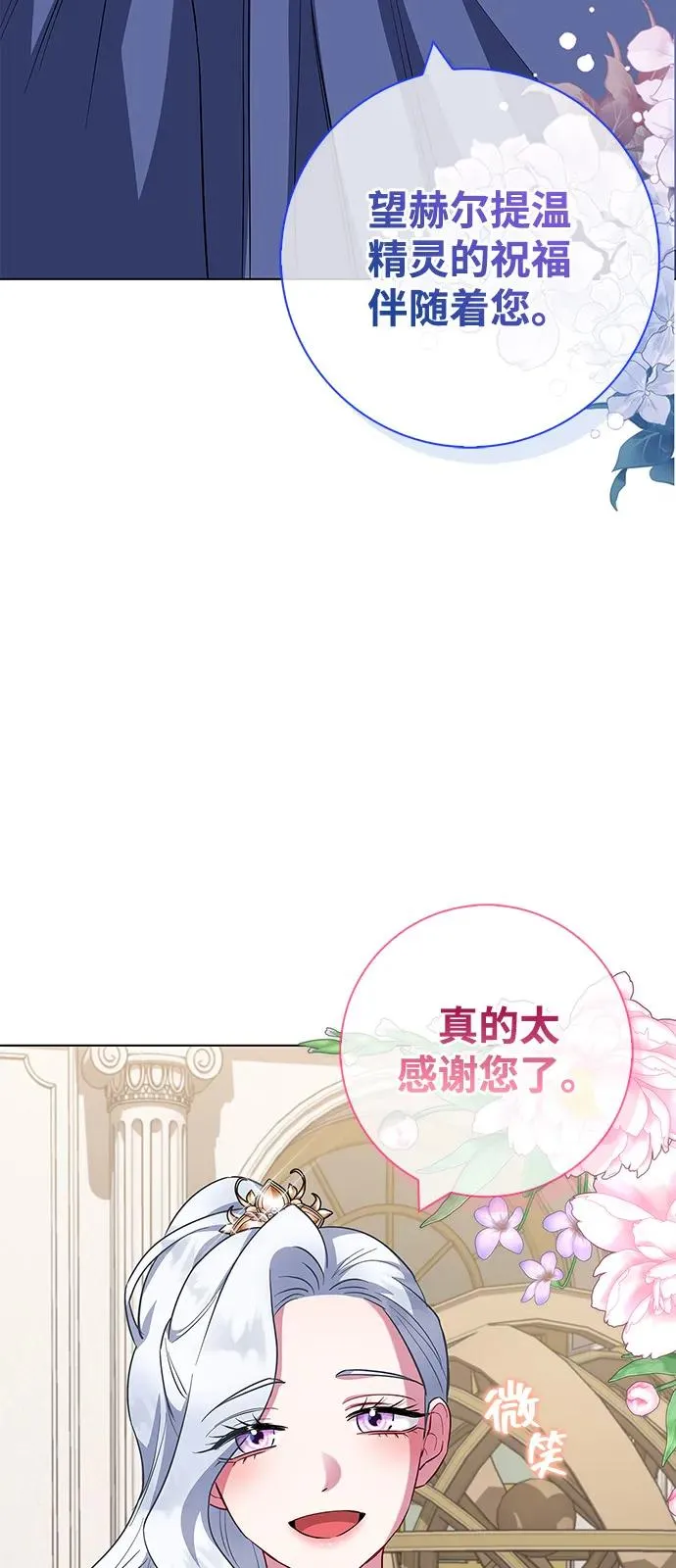 第68话 第27页