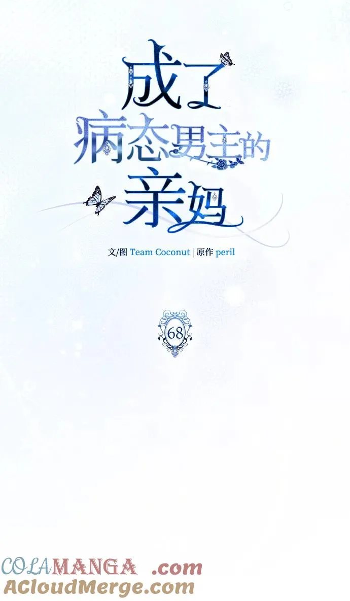第68话 第34页