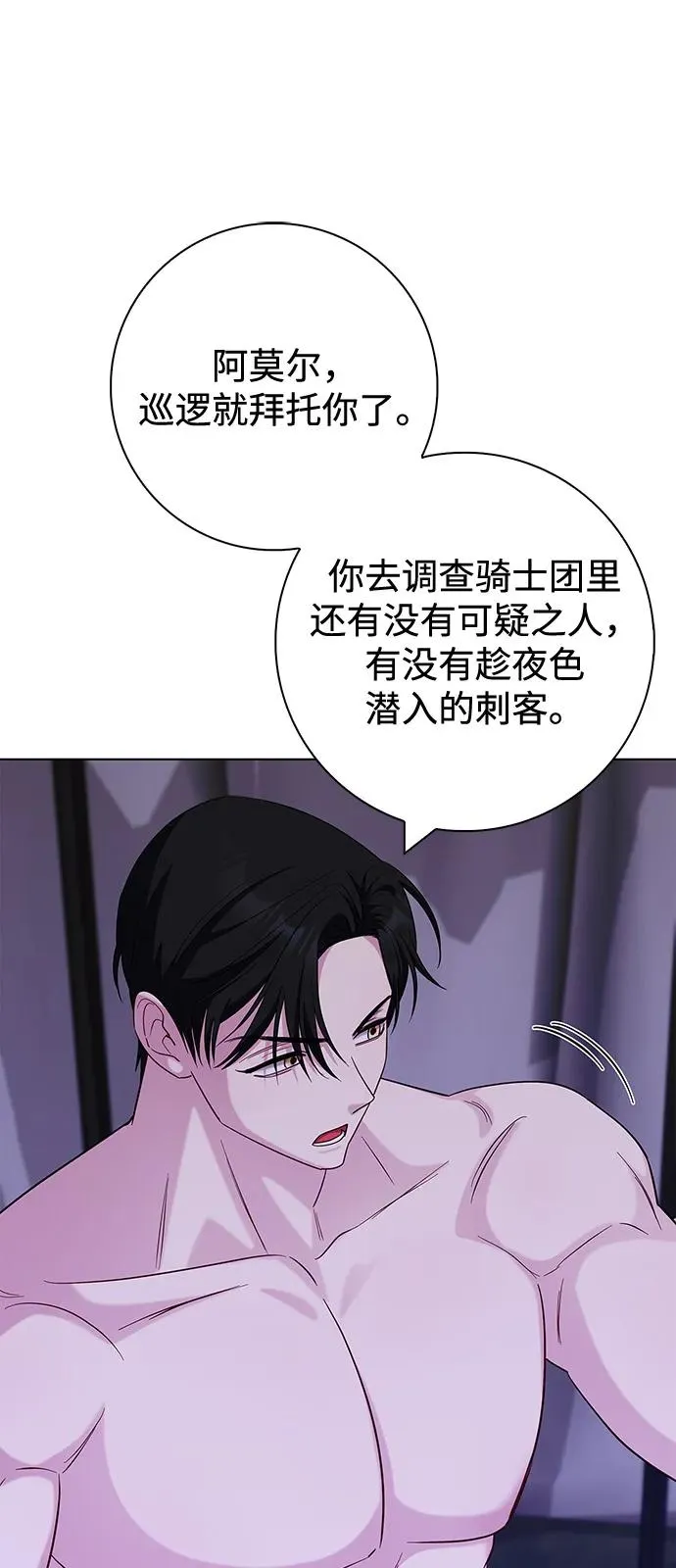 第68话 第41页