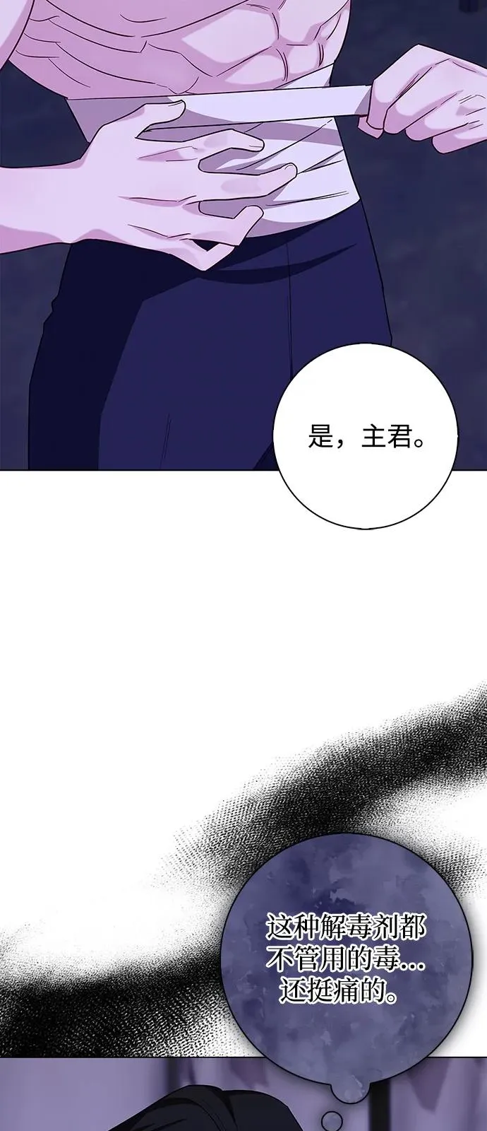 第68话 第42页