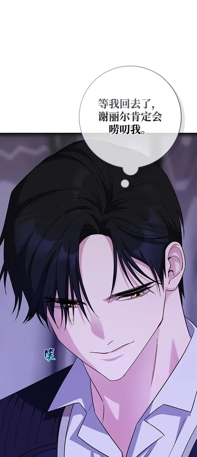 第68话 第44页