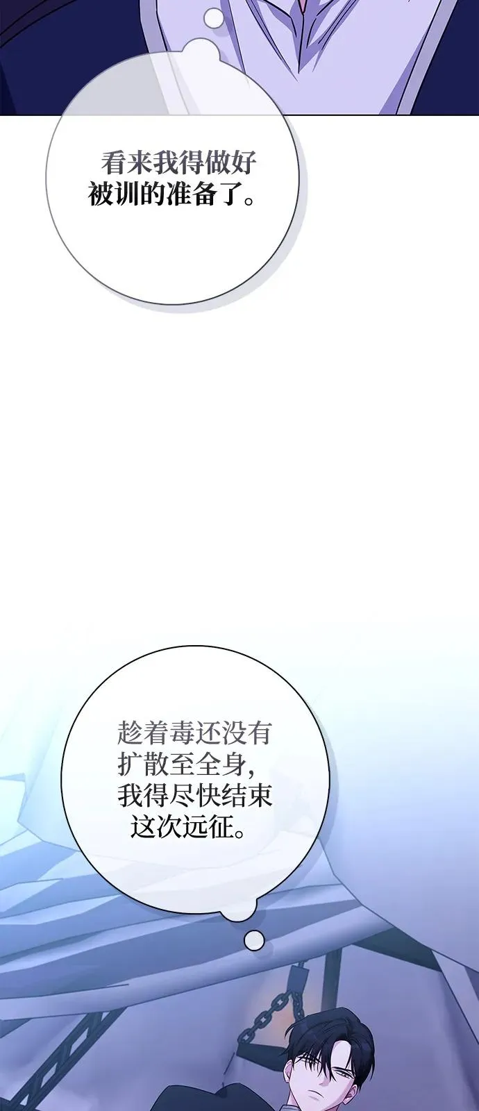 第68话 第45页