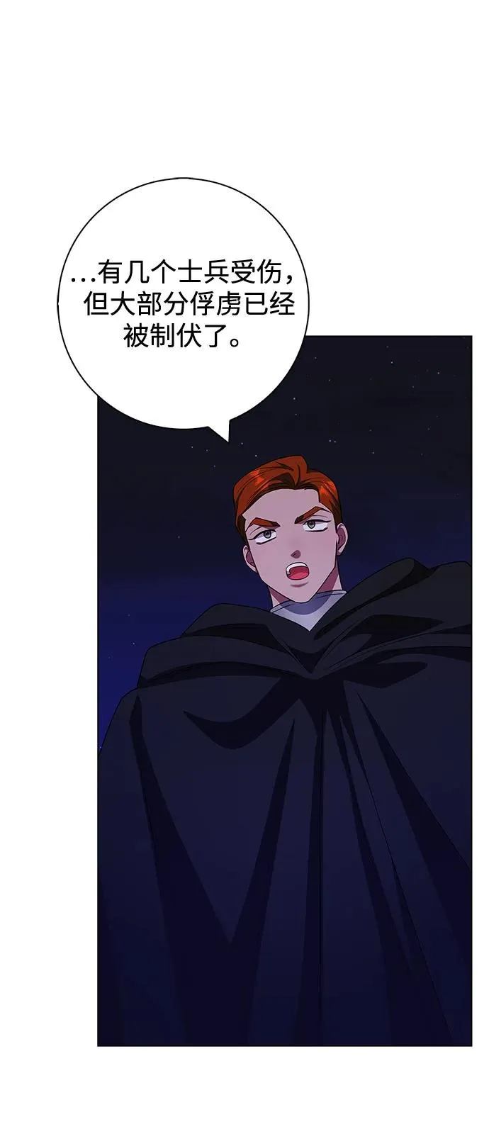 第68话 第50页