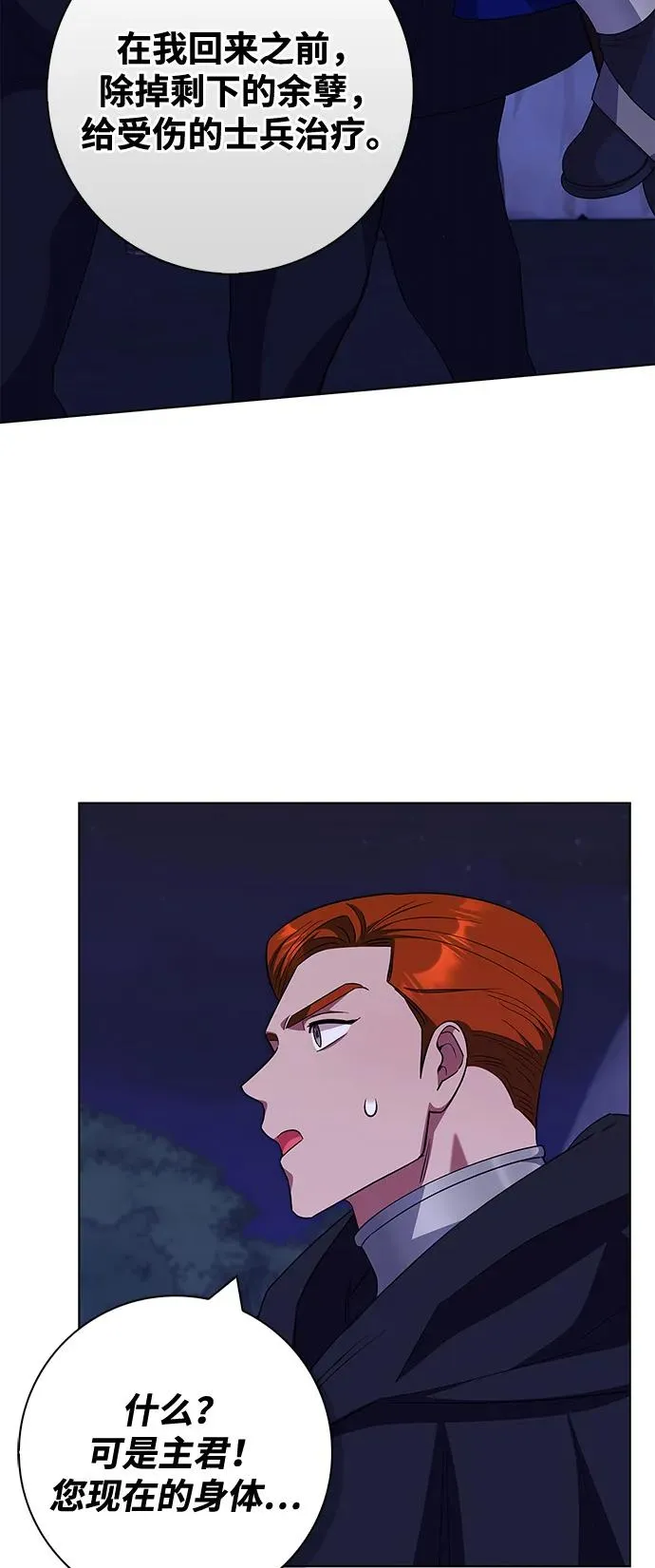 第68话 第54页