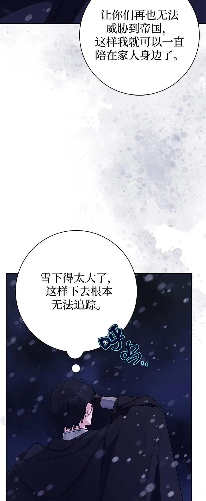 第68话 第63页