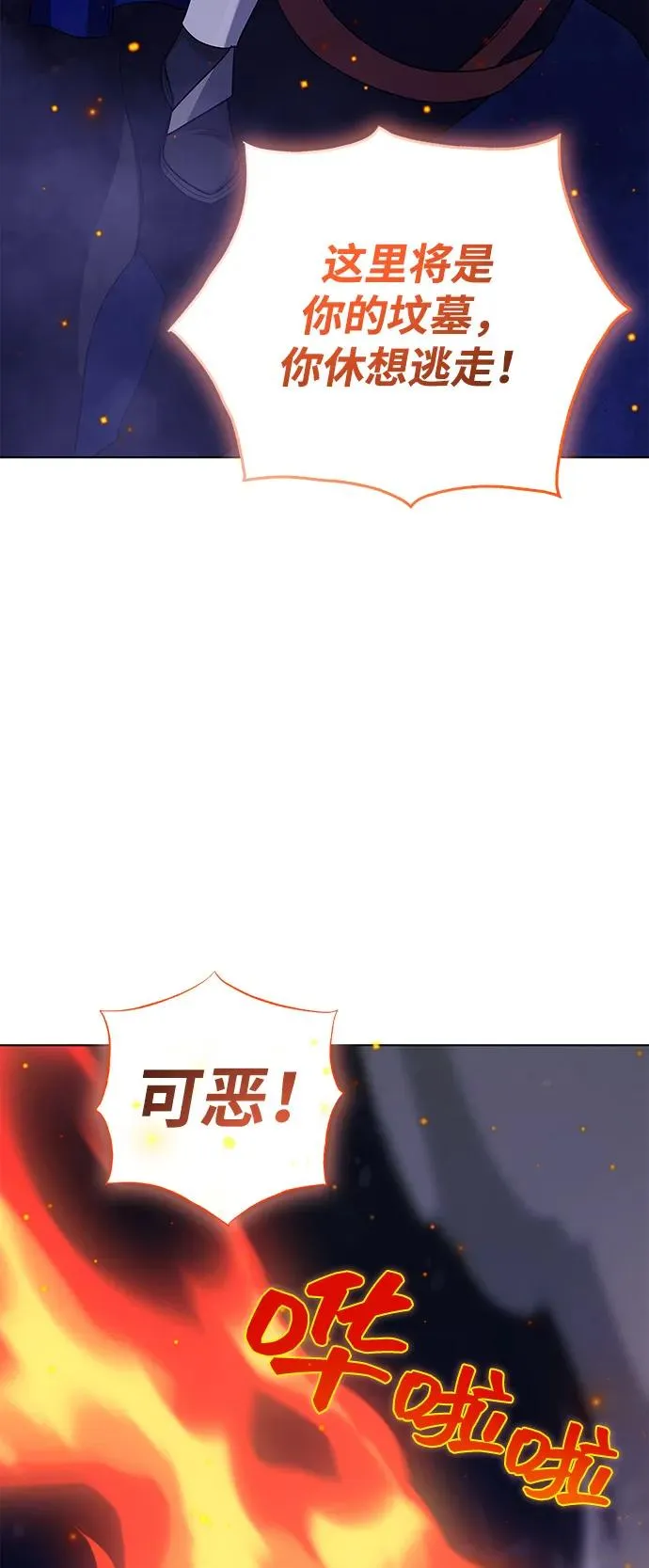 第68话 第66页