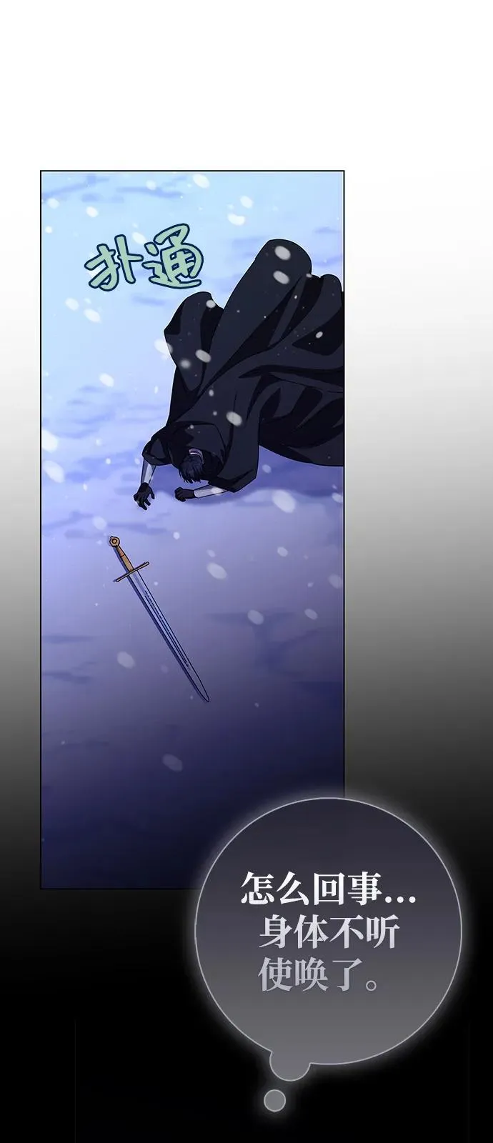 第68话 第95页