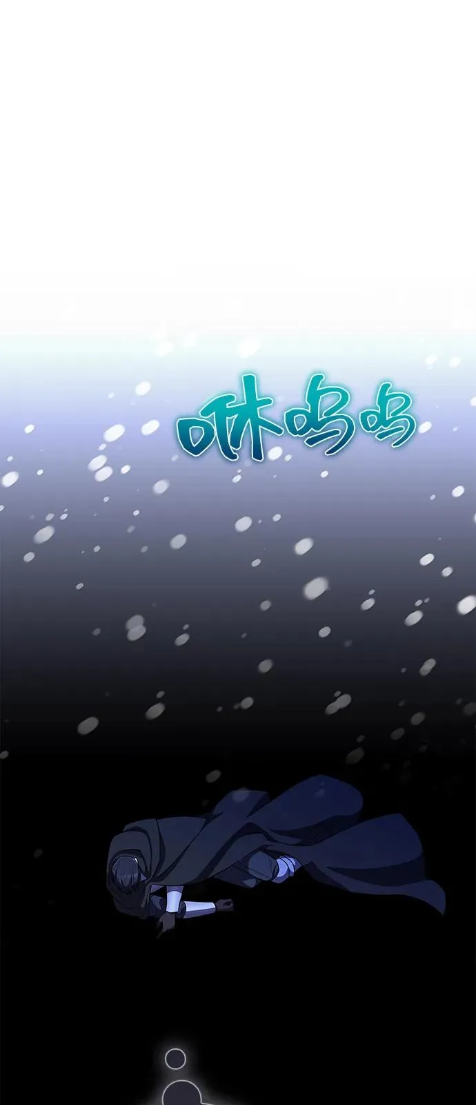 第69话 第2页
