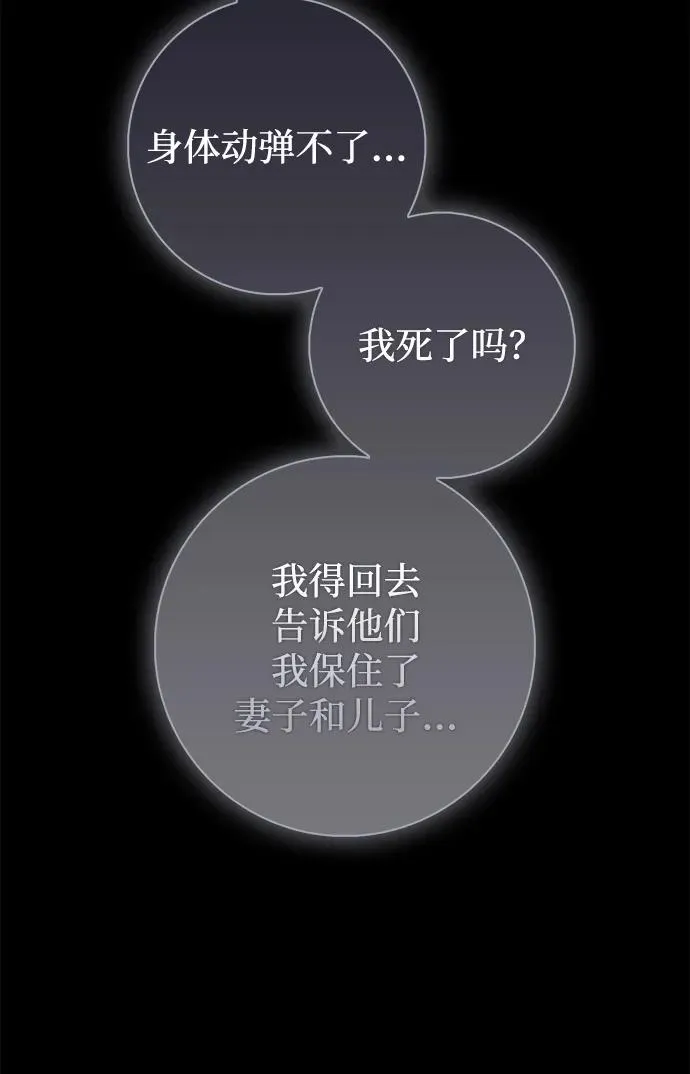 第69话 第3页