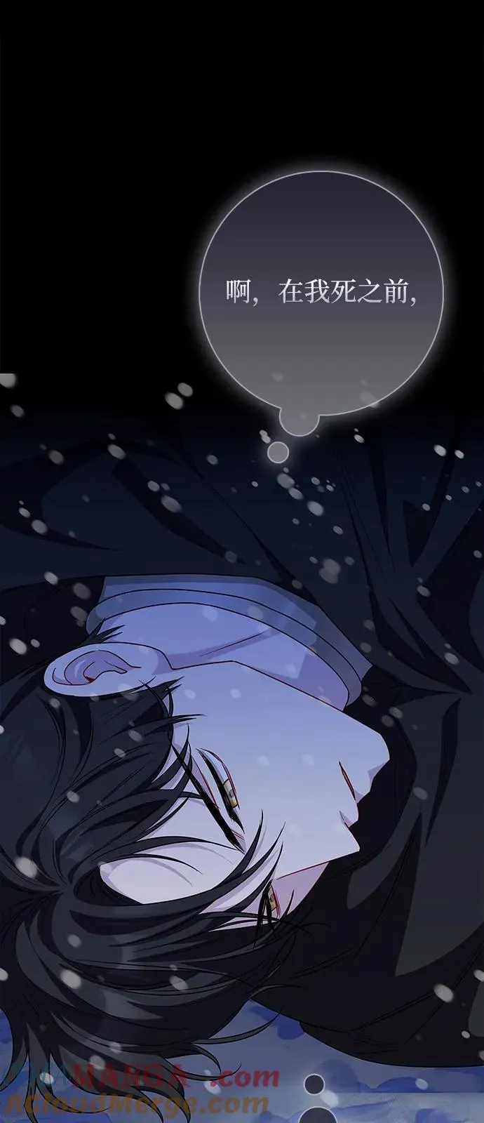 第69话 第4页