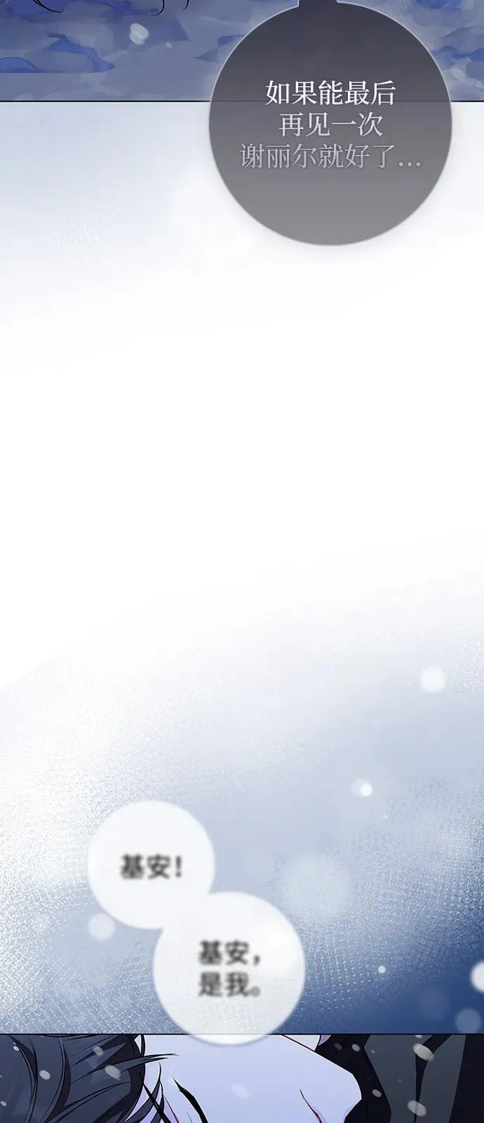 第69话 第5页