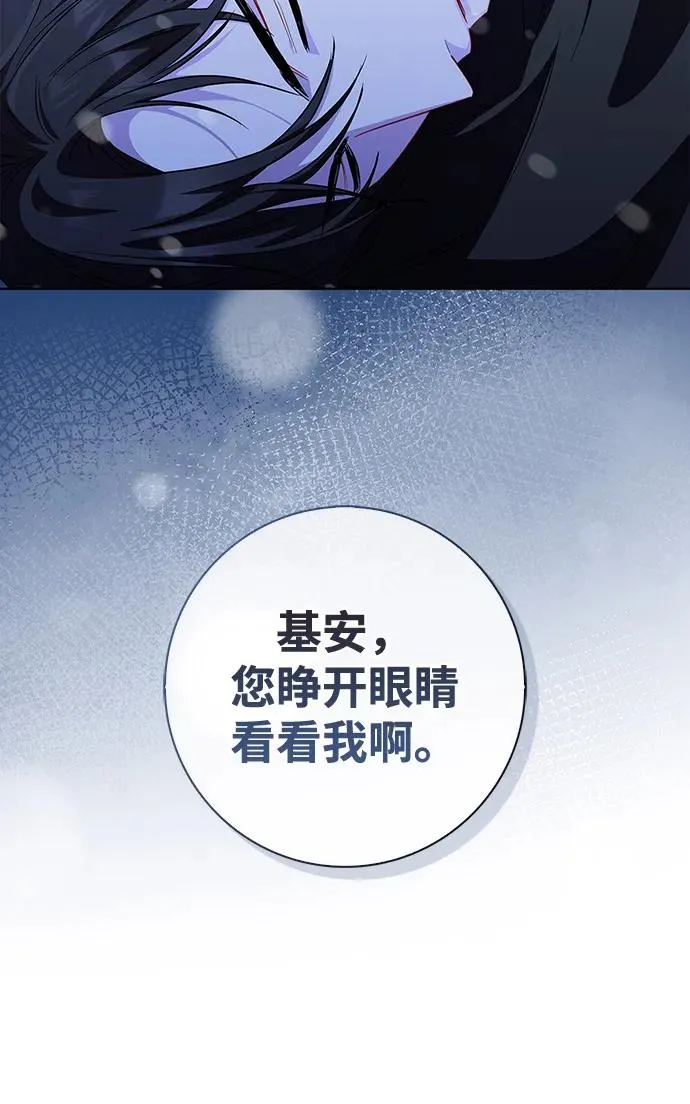 第69话 第6页