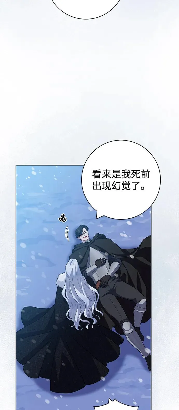 第69话 第11页