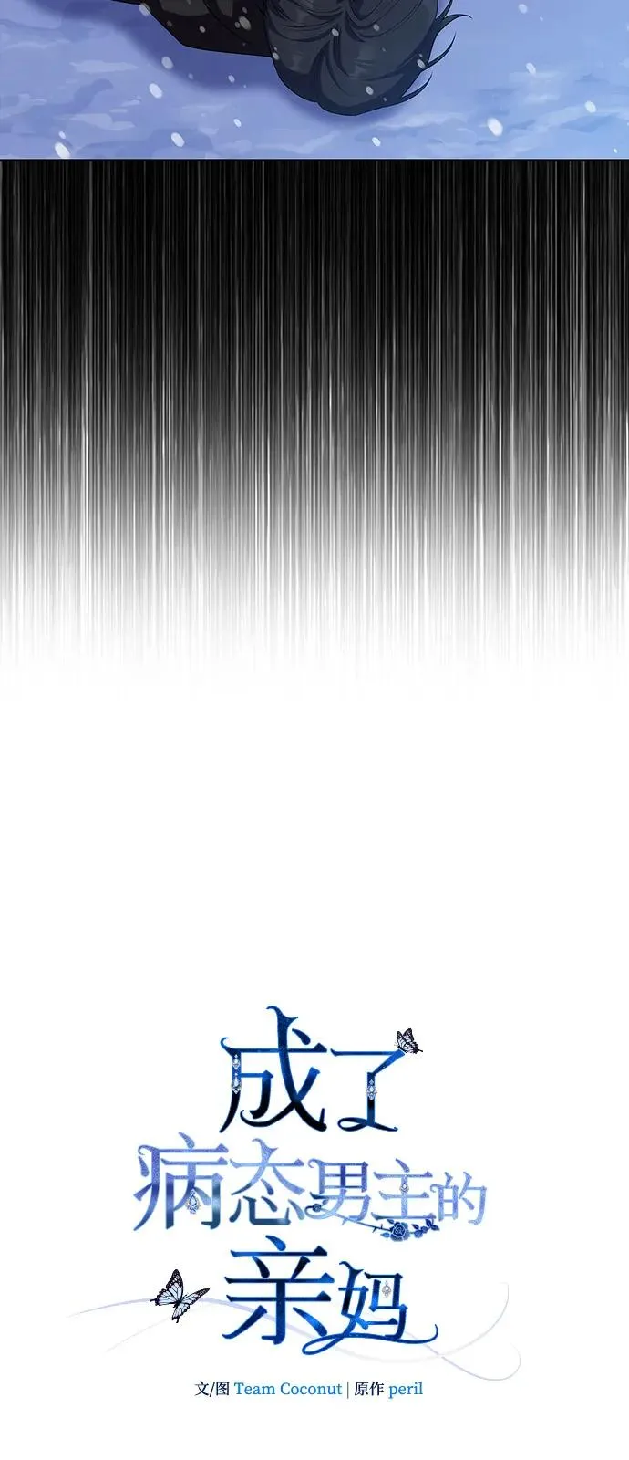 第69话 第14页