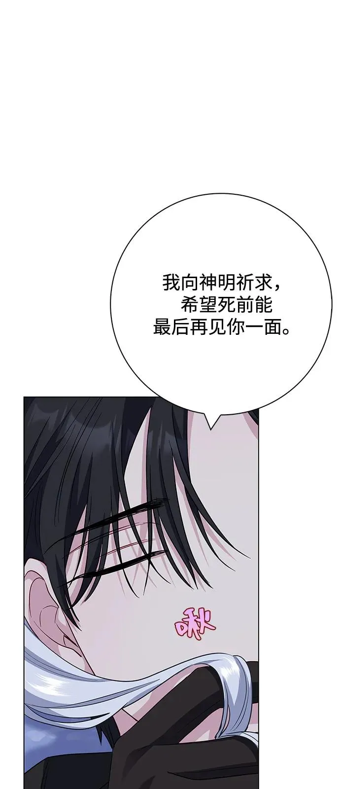 第69话 第32页