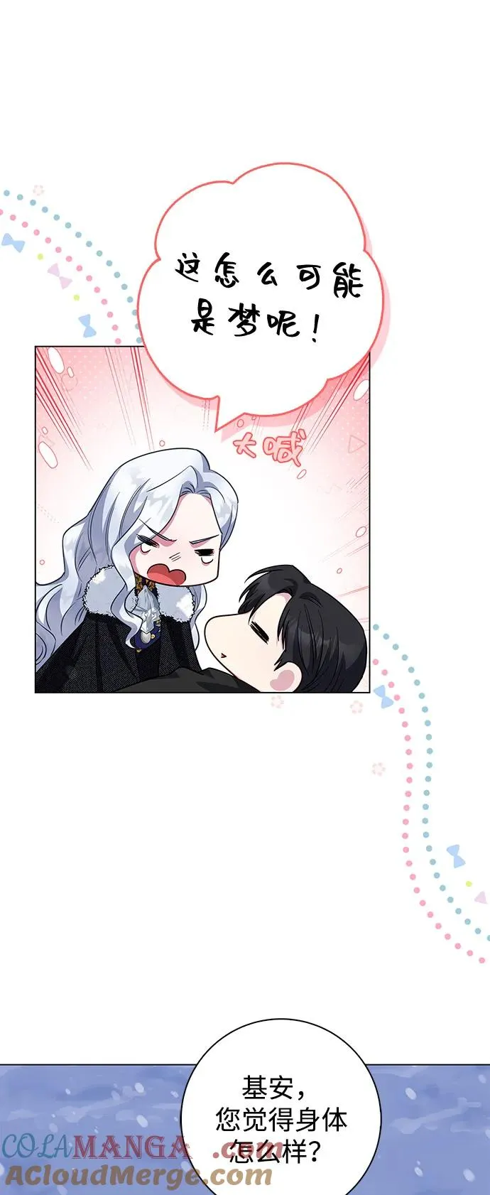 第69话 第34页