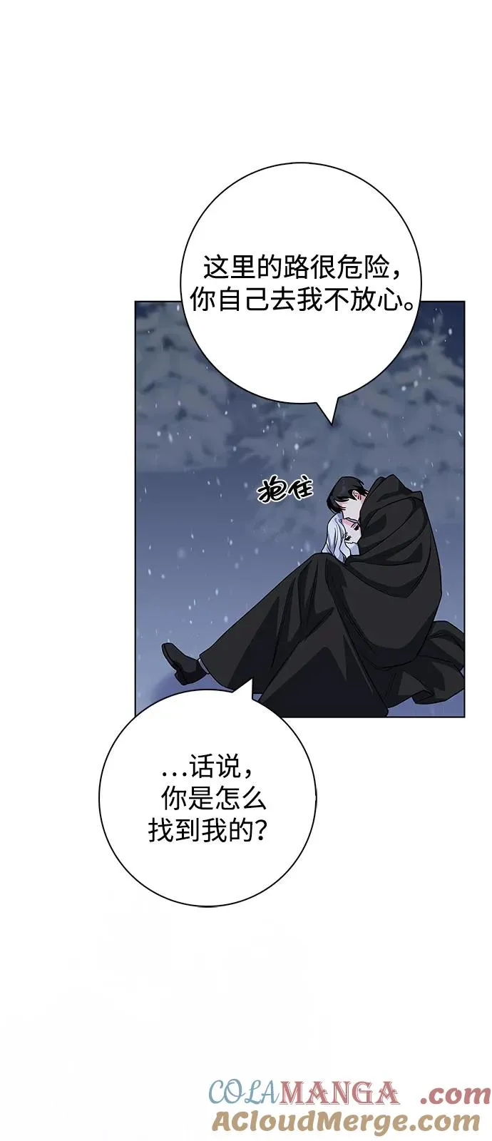 第69话 第43页