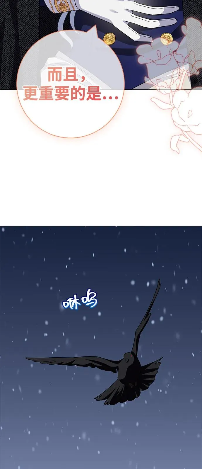 第69话 第51页