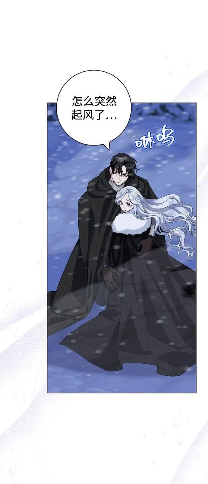 第69话 第53页