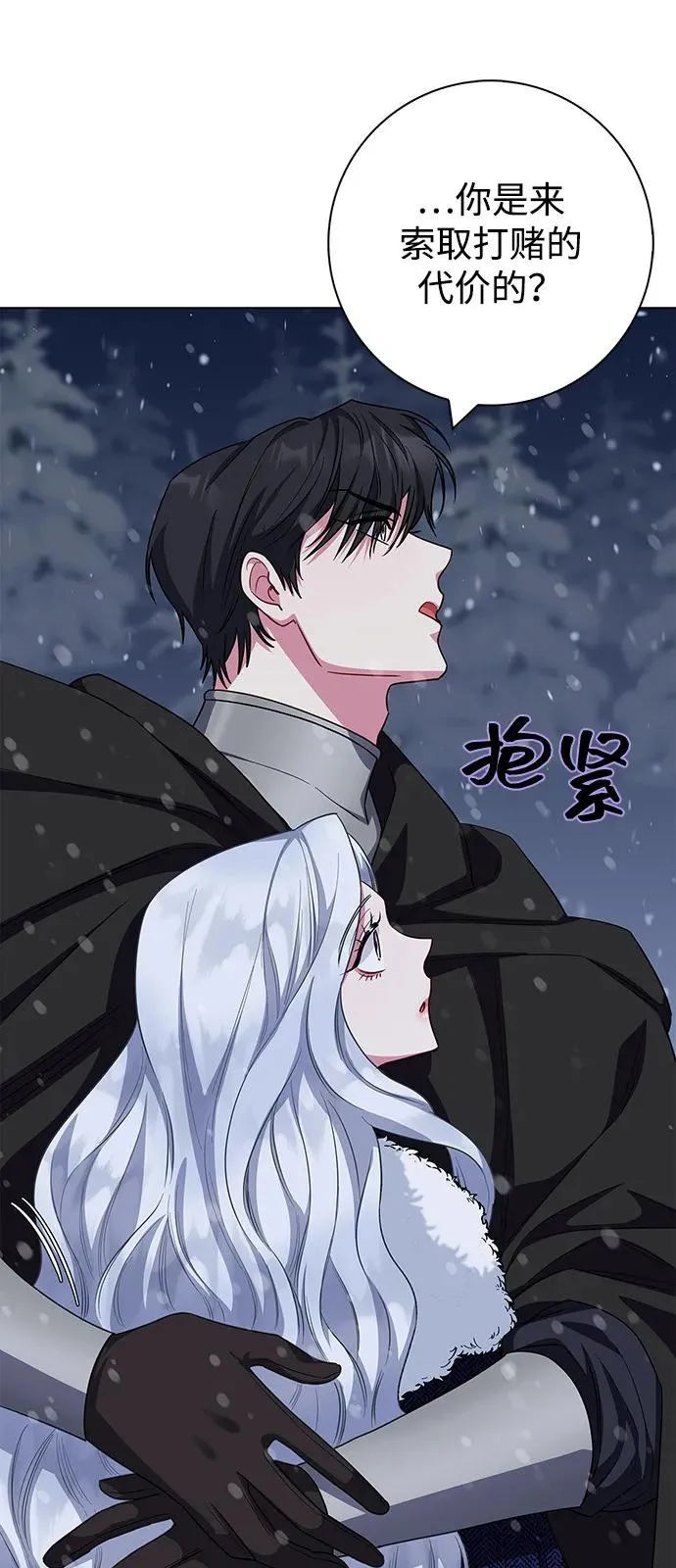 第69话 第60页