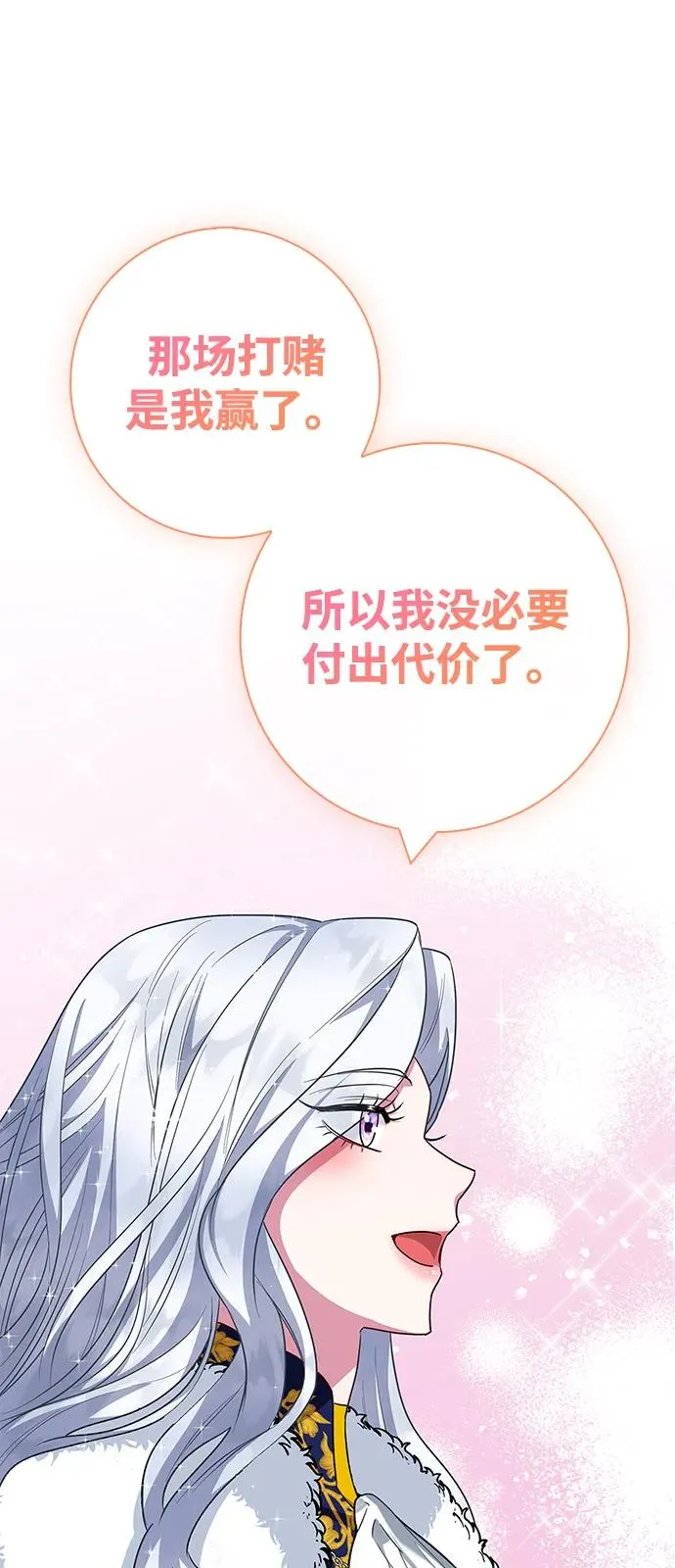 第69话 第68页