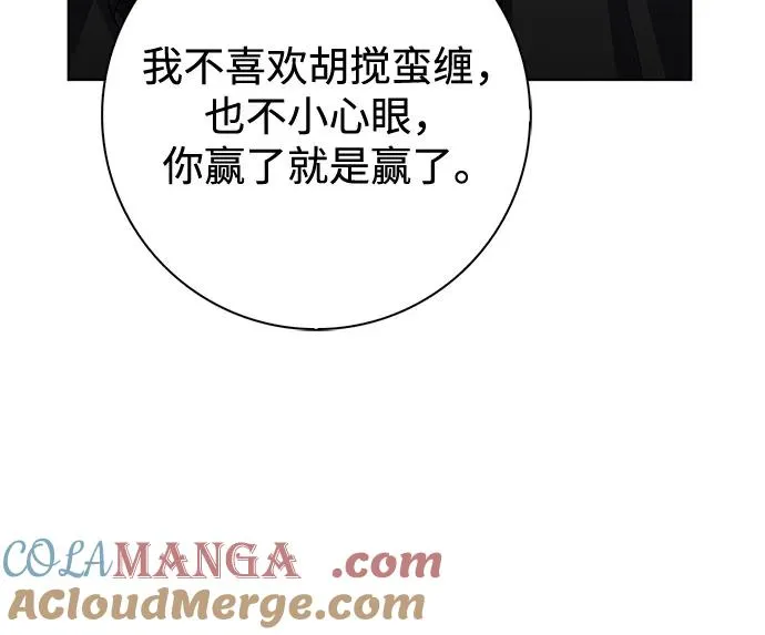 第69话 第73页