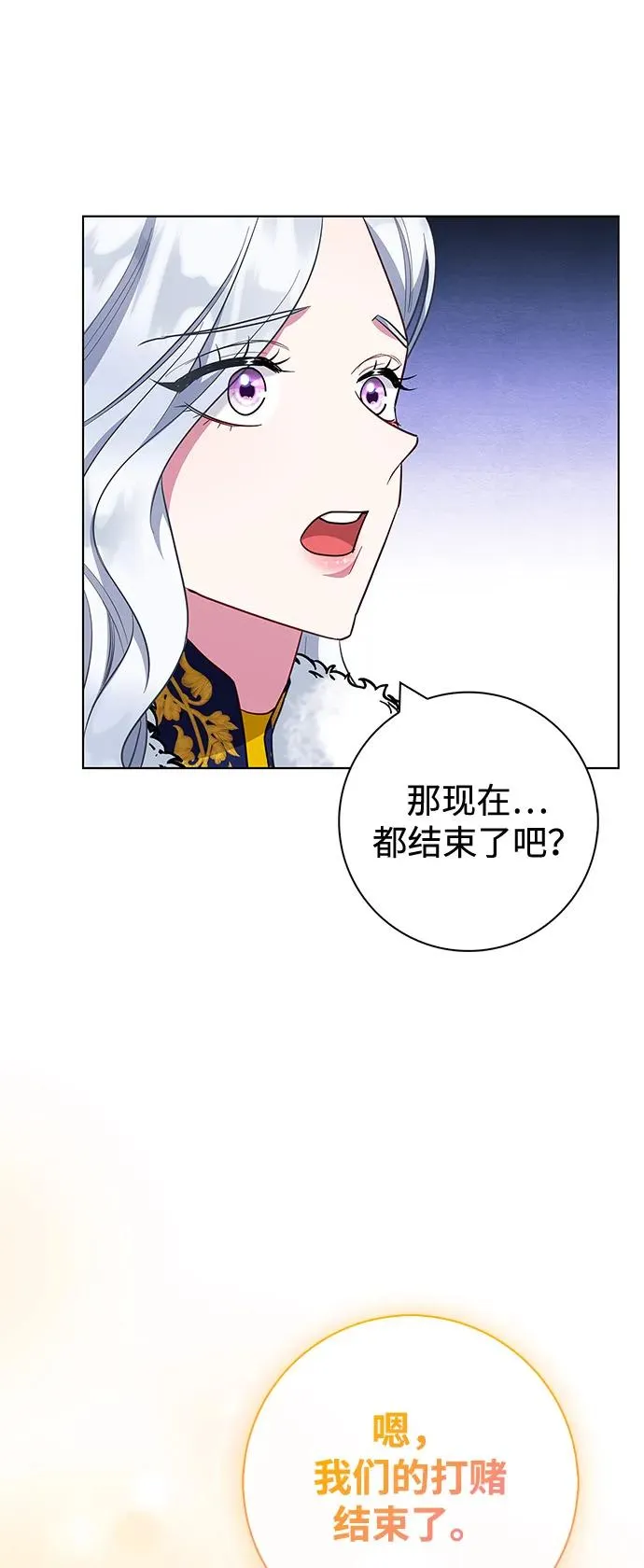 第69话 第74页