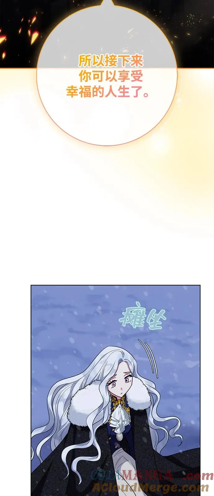 第69话 第76页