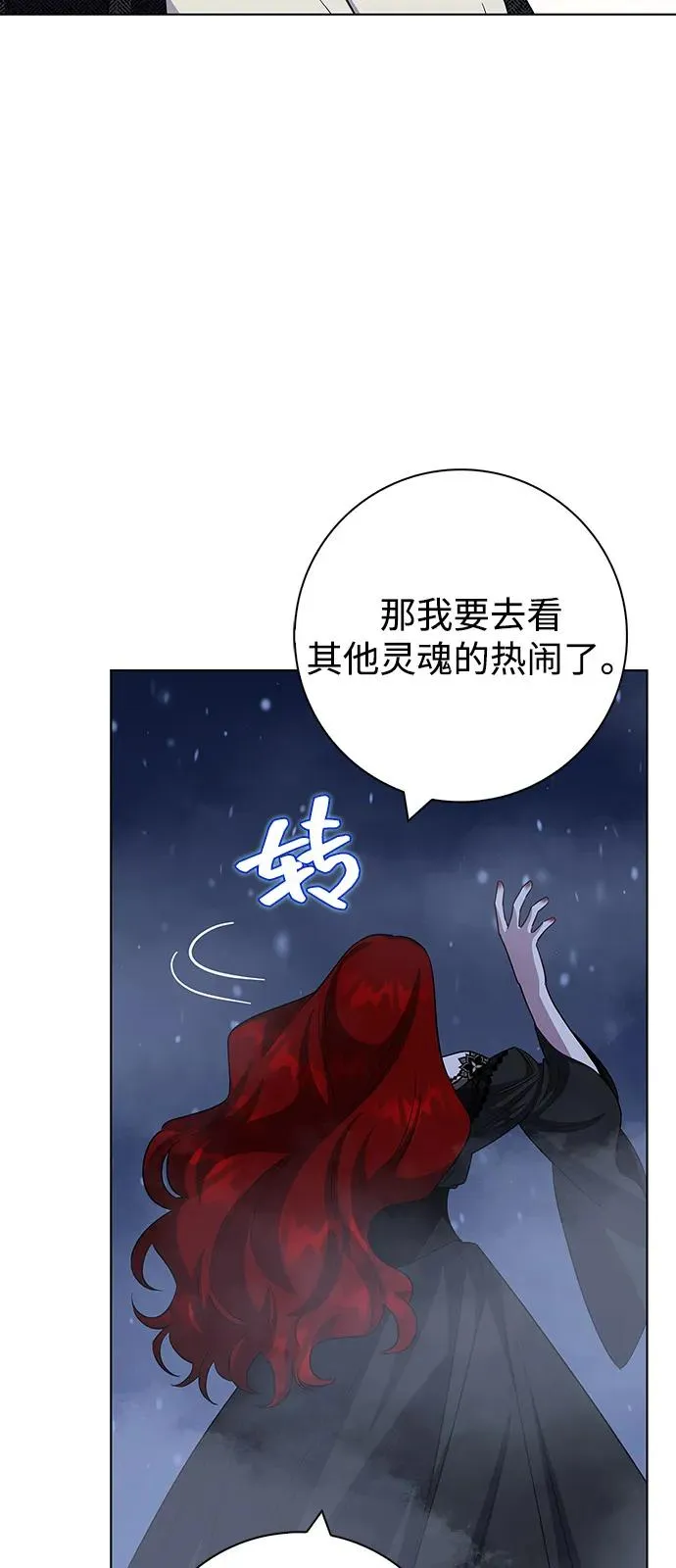 第69话 第81页
