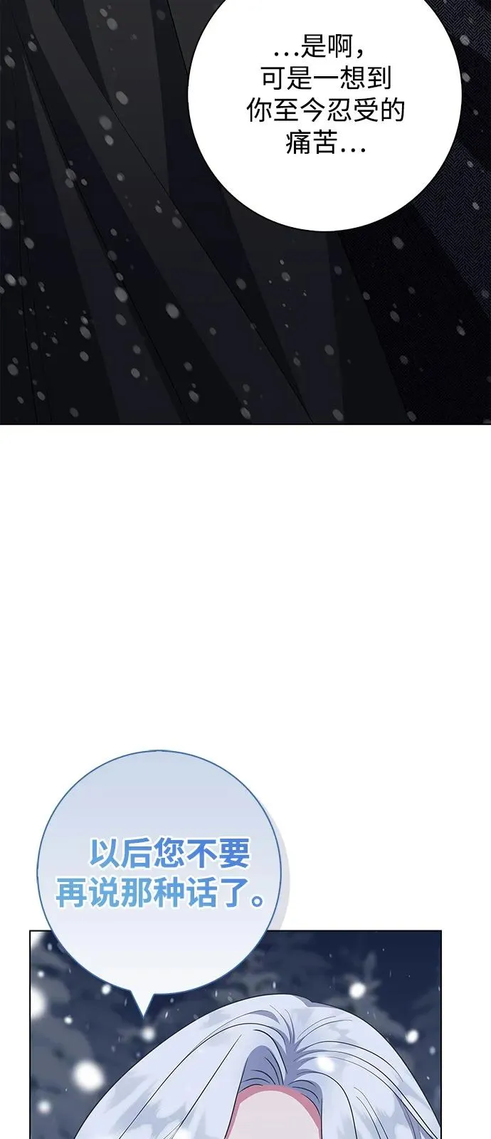 第69话 第86页