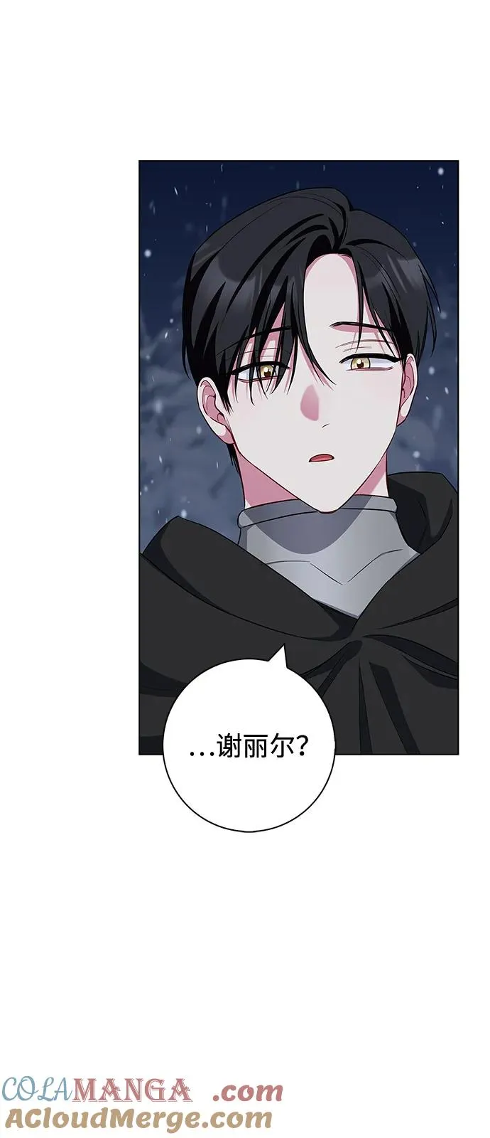 第69话 第88页
